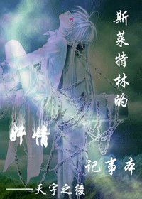 《(HP同人)斯萊特林的閒情記事錄》