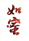 《媚愛如蜜(快穿)》