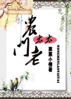 《農門老太太》