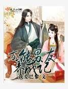 萬能男友養成記