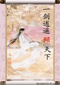 《一劍逍遙傾天下》
