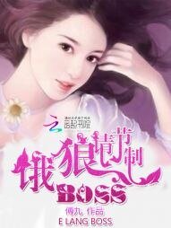 《惡魔老公,請節制!》