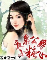 《夜梟公爵小糖心/公爵小糖心》