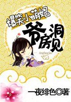 《爆笑小萌妃:爺,洞房見》