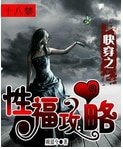 《快穿之性福攻略》