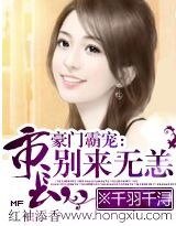 《市長,別來無恙(高幹寵文)》