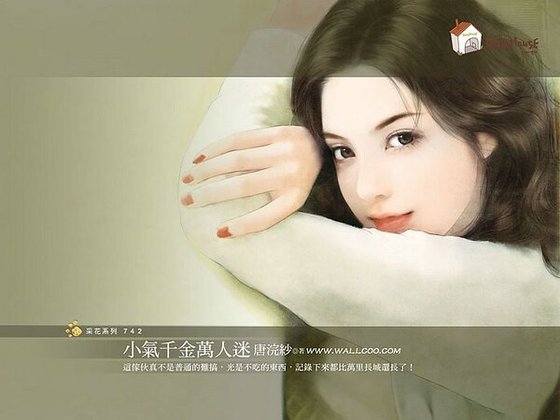 《小氣千金萬人迷(千金幫系列之三)》