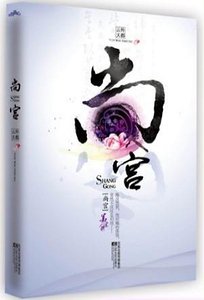 《尚宮(出書版)》