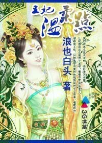《王妃温柔點/玩轉俊王爺》