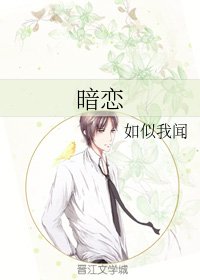 《暗戀+缺陷+冤家+夢中身》