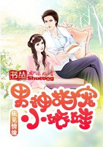 求婚成癮：霸蠻總裁強撩妻