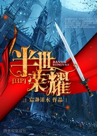 （BG/HP同人）（hp）當攻略遇上現實