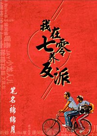 《我在七零養反派》