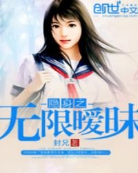 《隱身之無限曖昧》