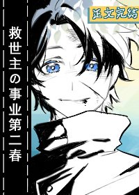 《(綜漫同人)master轉職咒術師》