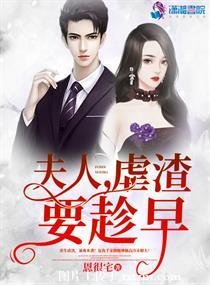 《權少,寵我我超乖!/夫人虐渣要趁早》