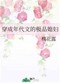 《穿成年代文的極品媳婦》