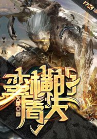 《蠻橫的屠夫》