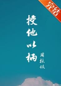 《授他以柄》