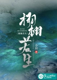 《栩栩若生》