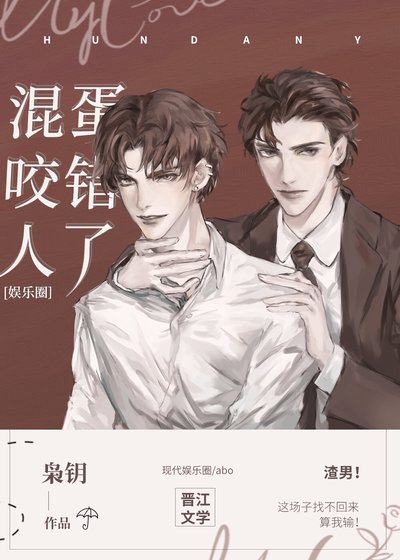 《意外標記了頂流Alpha》