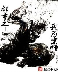 《都市之我為宗師》
