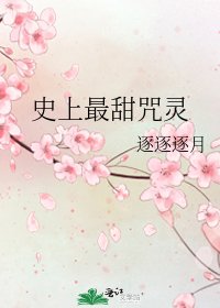 (BG/綜漫同人)史上最甜咒靈