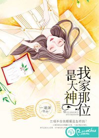 《我家那位是大神》