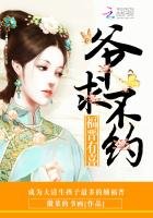 《福晉有喜:爺,求不約》