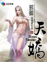 《絕世邪神》