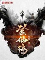 《登仙傳》