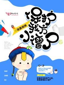 《保護我方小殭屍》