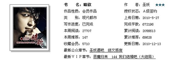暗欲