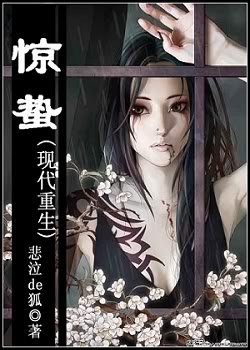 驚蟄