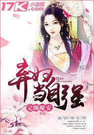 棄婦當自強