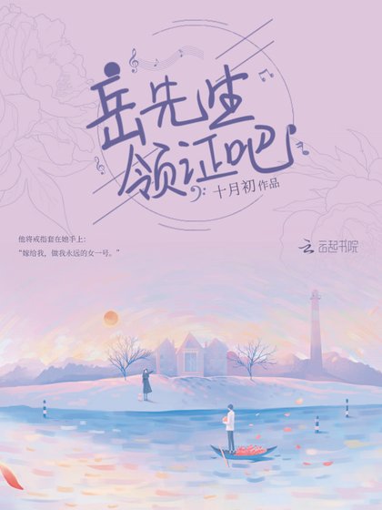 《Boss兇猛:老公,領證吧》