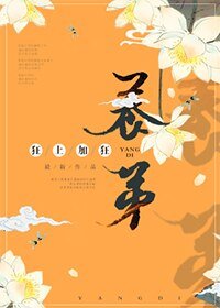 《養帝/養弟》