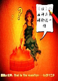 《(BG/綜漫同人)論女神與廚娘的統一性》