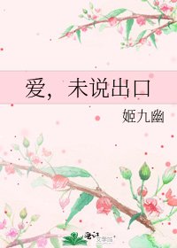 《愛,未説出口》