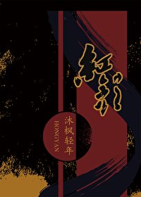 《紅顏》