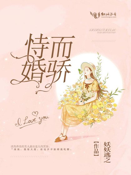 《恃婚而驕》