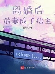 《離婚後前妻成了債主》