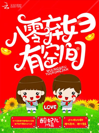 《八零棄婦有空間》