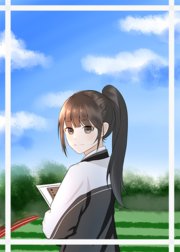 人在零零,學習勿擾