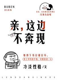 親，這邊不奔現