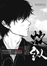 《故縱》
