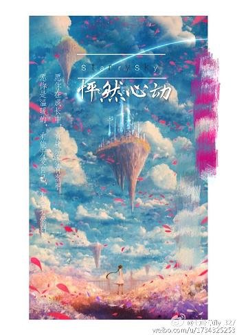 《少女日記之怦然心動》