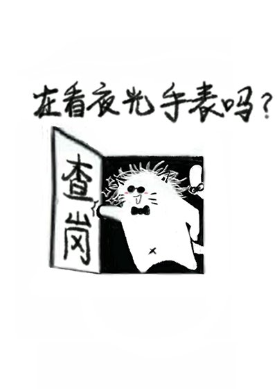 《意中人和我摯友在一起了》