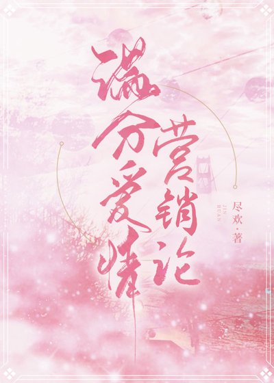《六十分的愛情》