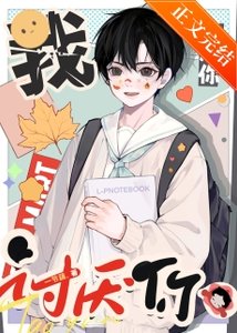 《我討厭你》